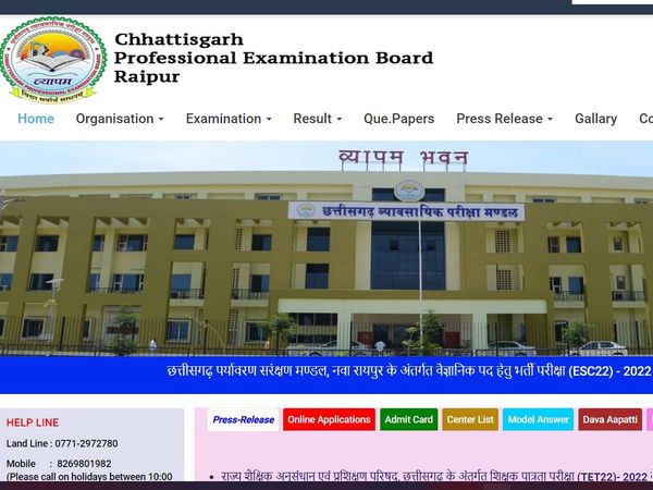cg tet 2022 answer key, cg tet answer key 2022, Chhattisgarh tet answer key 2022, vyapam.cgstate.gov.in, cg tet answer key 2022 paper 1  