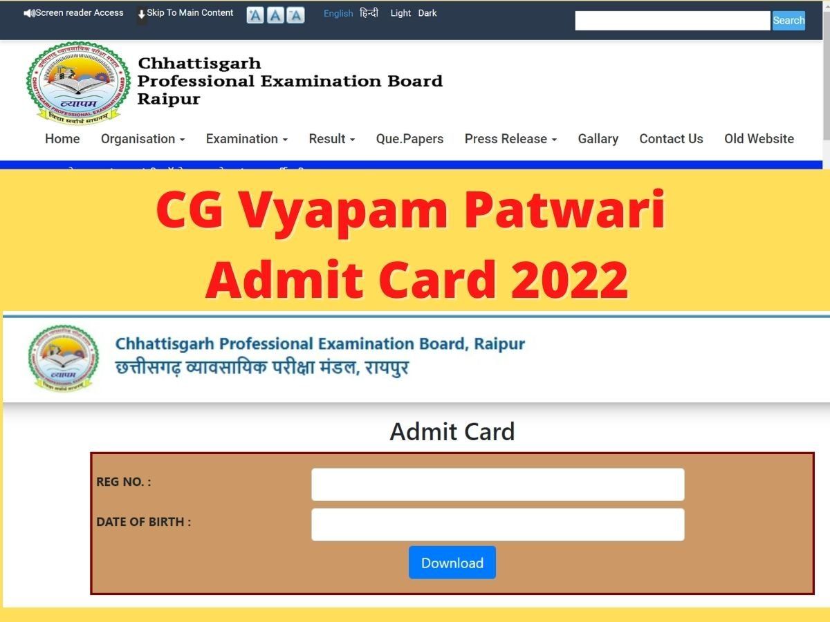 CG Vyapam Patwari Admit Card 2022 Sarkari Result Download CG Vyapam