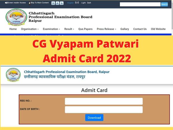 admit card, CG Vyapam, CG Vyapam Admit Card, Patwari