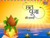  chhath puja, chhath puja 2021, happy chhath puja, happy chhath puja, chhath puja shayari in hindi, chhath puja wishes shayari in hindi, happy chhath puja shayari in hindi, happy chhath puja shayari in hindi, happy chhath puja wishes shayari in hindi