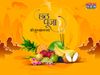 chhath puja wishes, happy chhath puja, happy chhath puja 2021, happy chhath puja images, happy chhath puja wishes