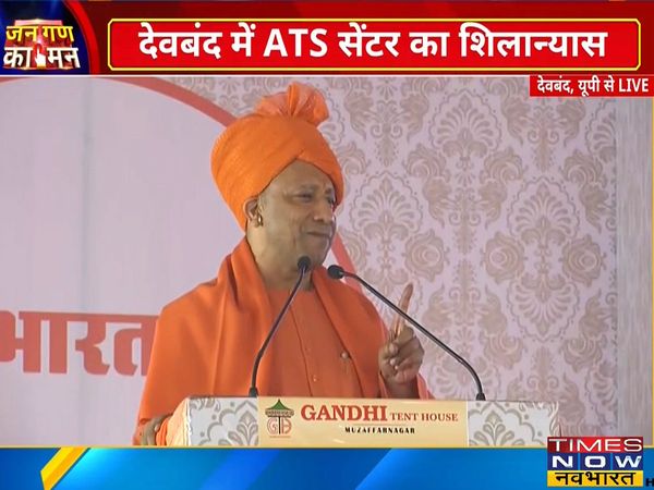 Earlier government used to withdraw cases, we are making center here to hit terrorists: CM Yogi Adityanath
