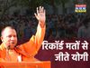 CM Yogi Adityanath win