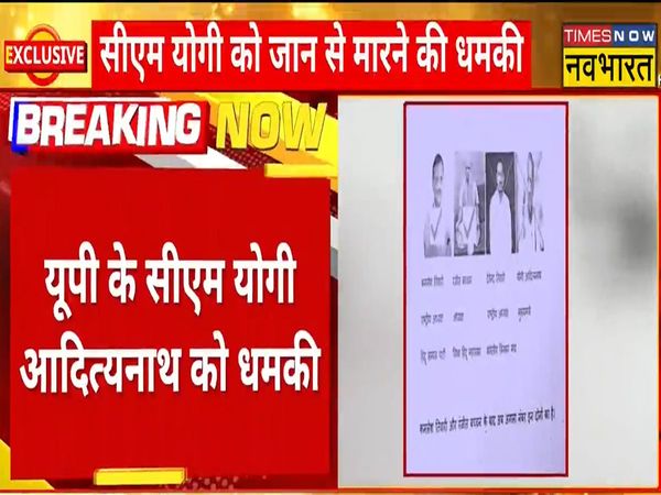 Death threat to UP CM Yogi Adityanath, cross on his picture