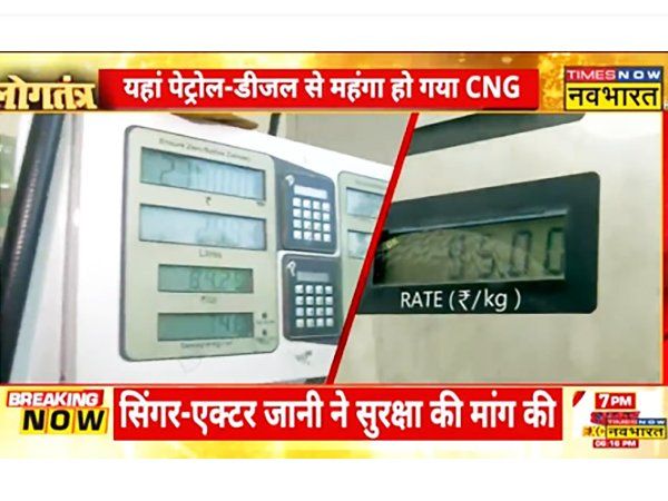 CNG expensive than petrol