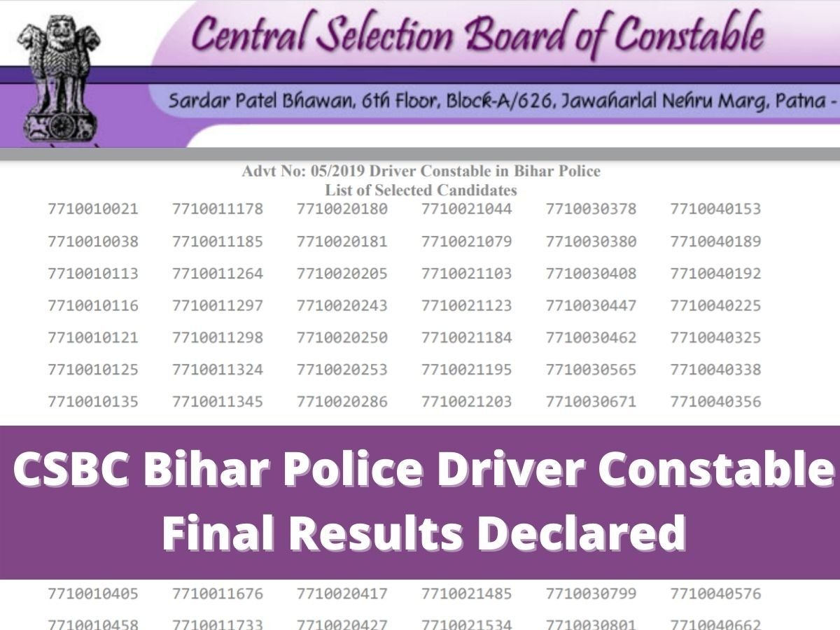 Bihar Police Driver Constable Result: घोषित हुए बिहार पुलिस ड्राइवर कांस्टेबल के फाइनल रिजल्ट, यहां करें चेक