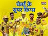 IPL-2022-Players-Auction-CSK-Full-list