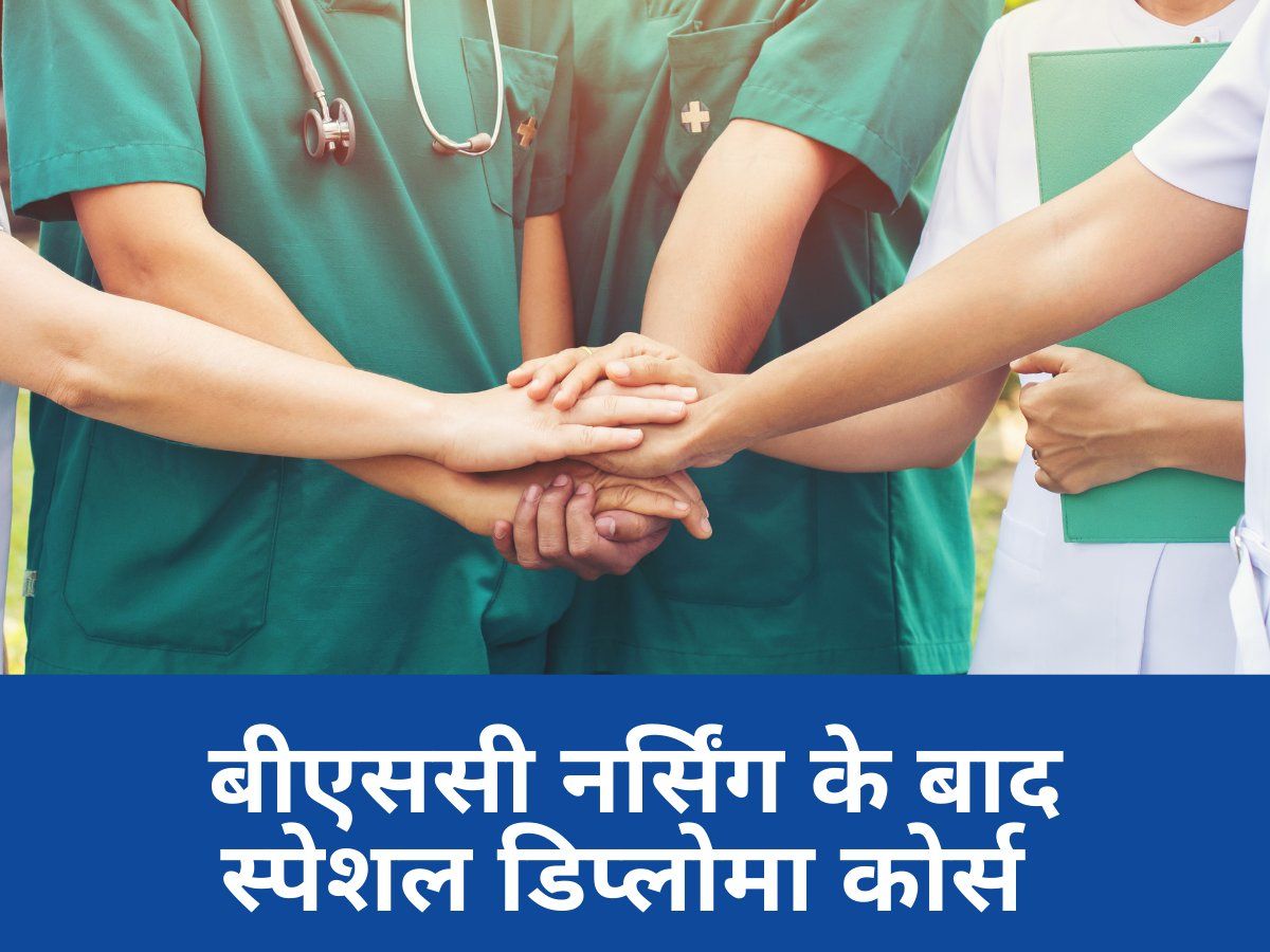 special-diploma-courses-for-students-after-bsc-nursing-career-tips-in