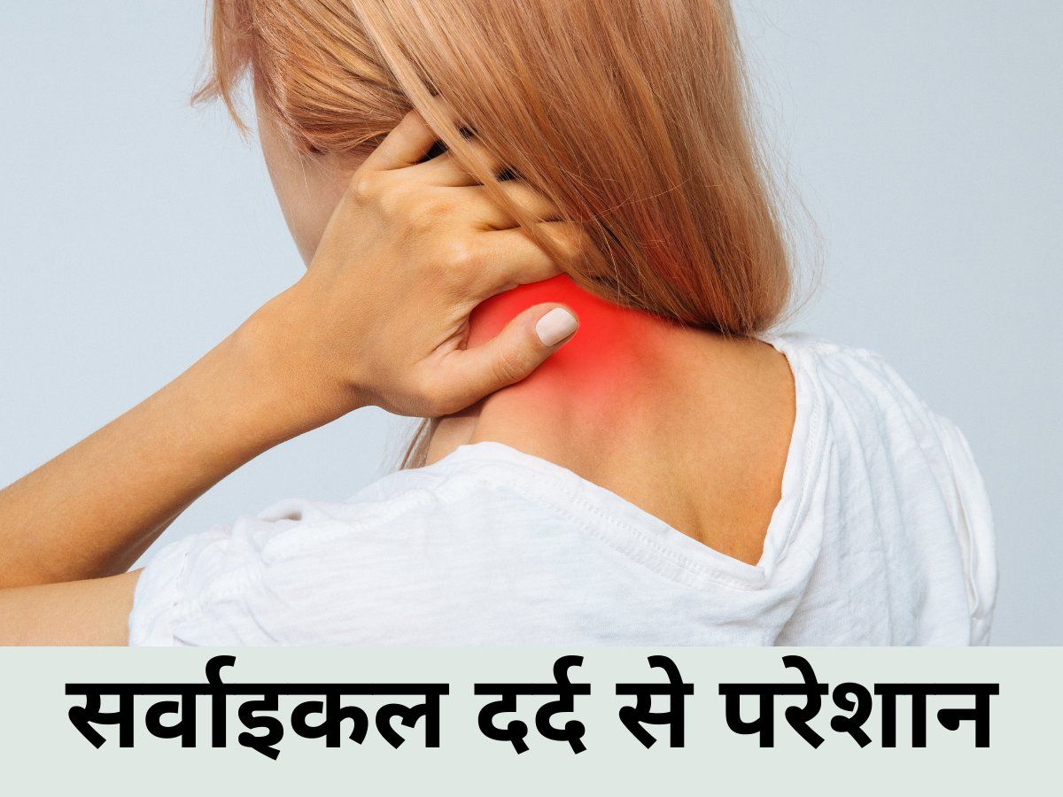 Cervical Pain Exercise for Cervical Pain Cervical Pain सर्वाइकल