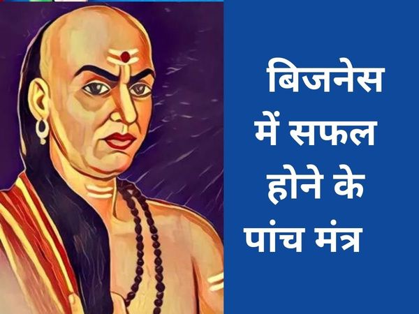 Chanakya Niti in Hindi