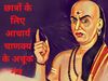 Chanakya Niti