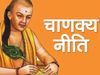 Chanakya Neeti
