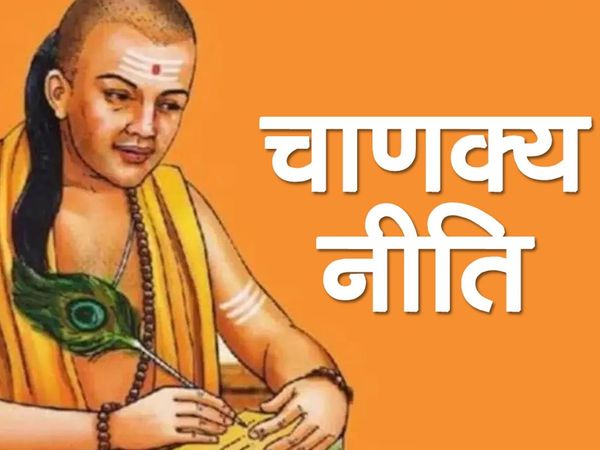 Chanakya Neeti