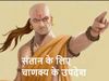 Chanakya Niti Life Philosophy and Teachings