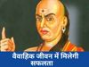 Chanakya Niti in Hindi