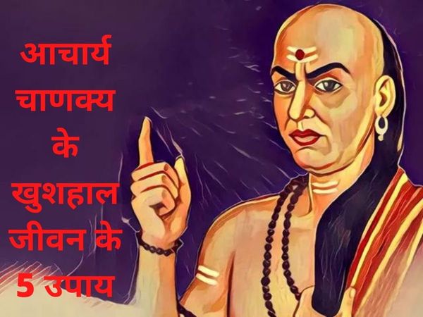 Chanakya Niti 