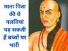 Chanakya Niti in Hindi