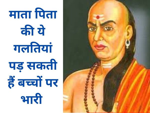 Chanakya Niti in Hindi