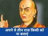 Chanakya Niti
