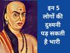 Chanakya Niti in Hindi