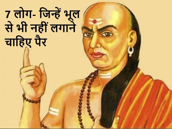 Chanakya Niti in Hindi