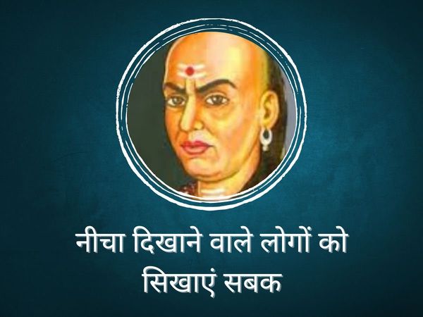 Chanakya Niti in Hindi