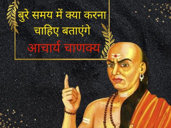 Chanakya Niti in Hindi
