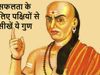 Chanakya Niti about Animals Qualities