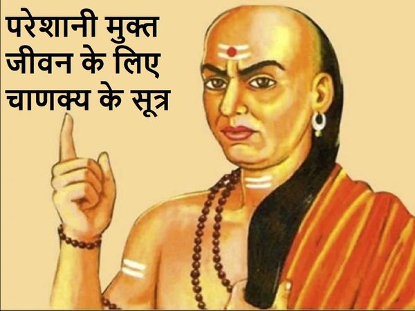 Chanakya Niti for problem less life