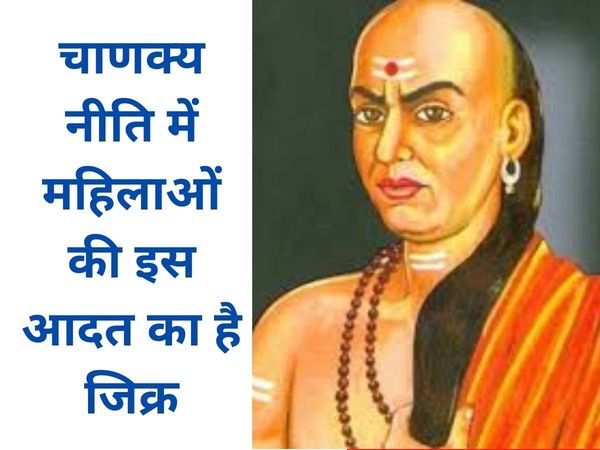 Chanakya Niti in Hindi