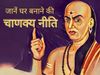 Chanakya Niti where to build home, Chanakya Niti 5 Priority are Applicable Before Selection House Land, Chanakya Niti In Hindi, Chanakya Niti, घर बसाते समय चाणक्य के अनुसार इन बातों का रखें ध्यान, चाणक्य नीति इन हिंदी, चाणक्य नीति, चाणक्‍य की सीख, चाणक्य 