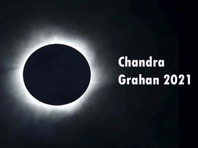 Chandra Grahan 2021 Chandra Grahan 2021