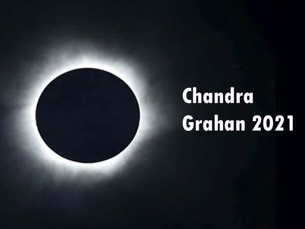 Chandra Grahan 2021