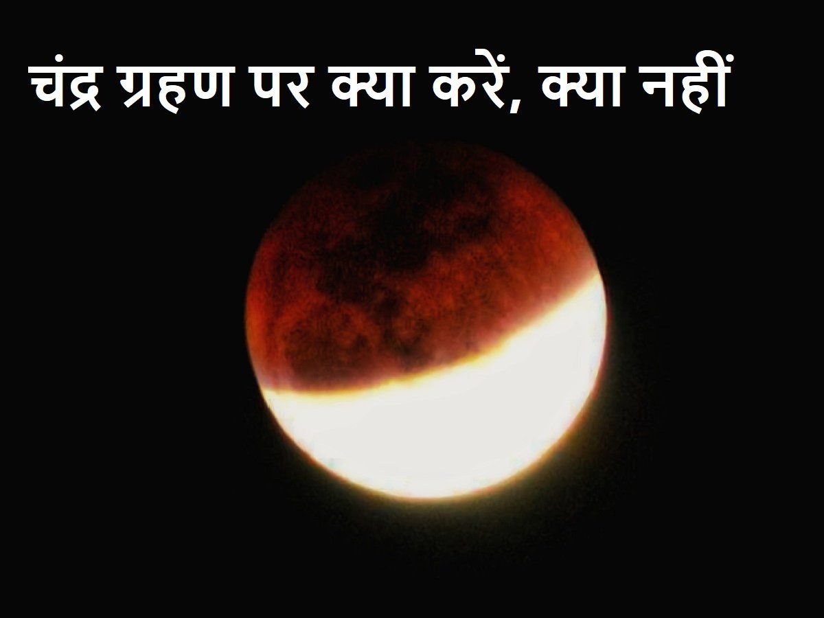 Chandra Grahan Lunar Eclipse November 2021 Date and Time in India: Do's