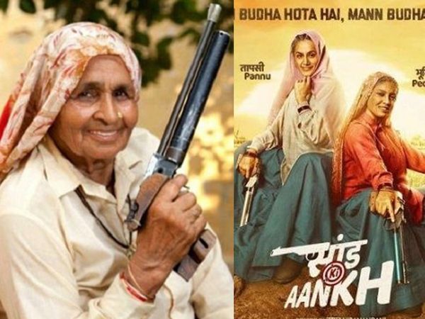 Chandro Tomar Shooter Dadi