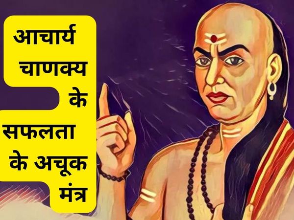 Chanakya Niti 