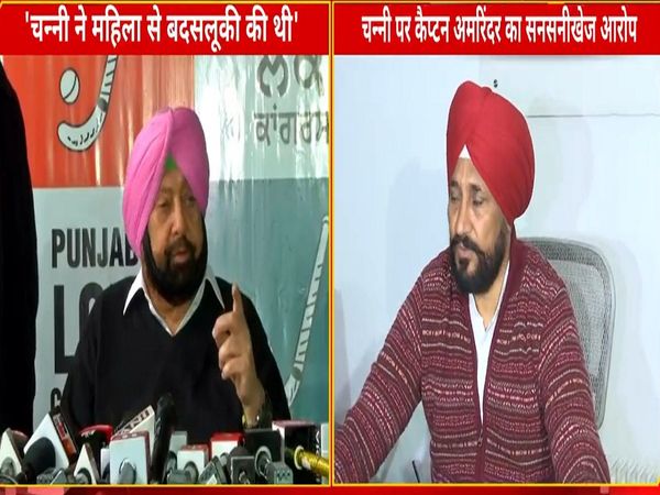 Captain made sensational allegations against Punjab CM Channi, said - he call the woman in the middle of the night