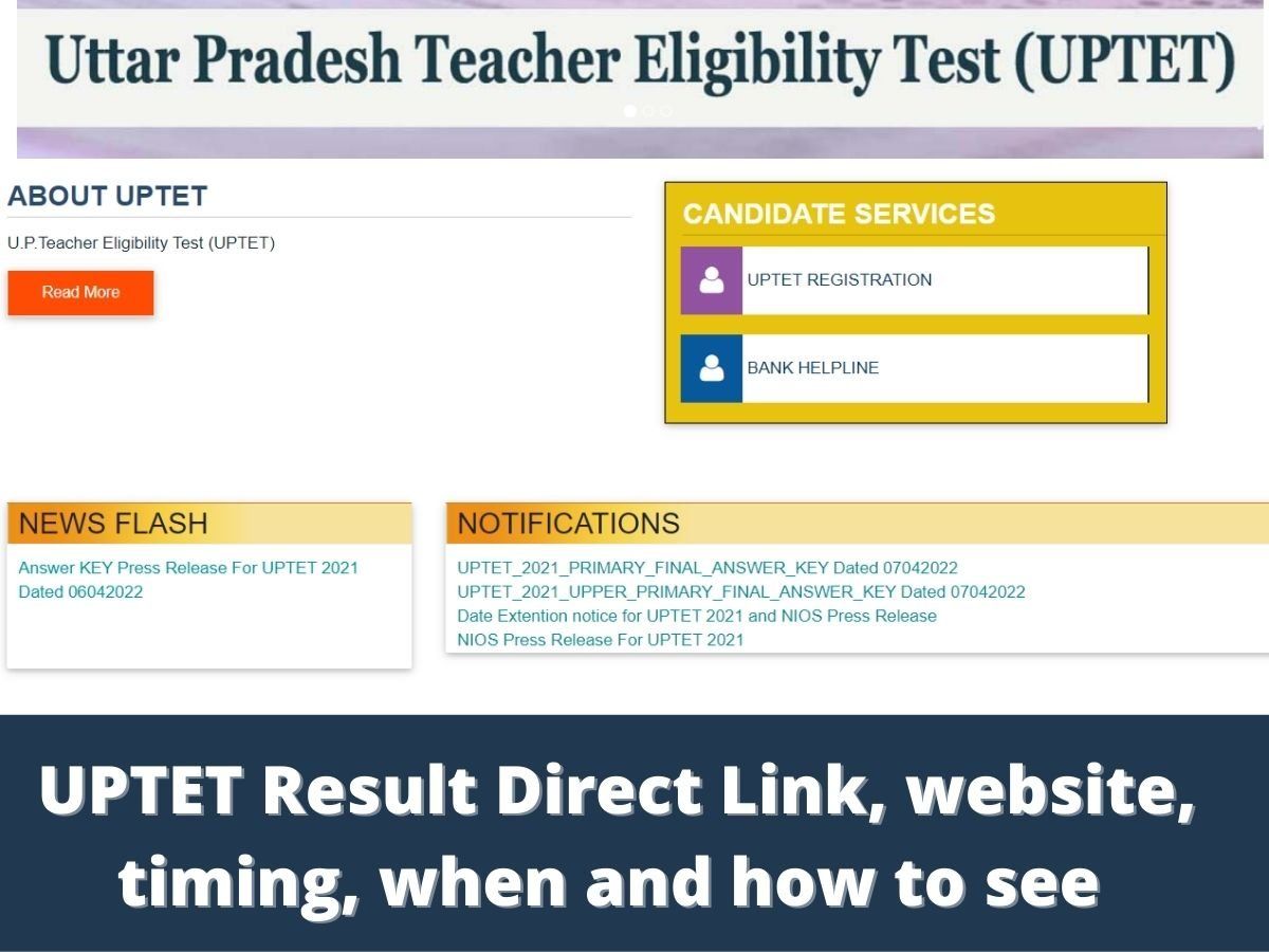 UPTET Result 2022 Declared: यूपीटेट परीक्षा के परिणाम जारी, यहां करें चेक