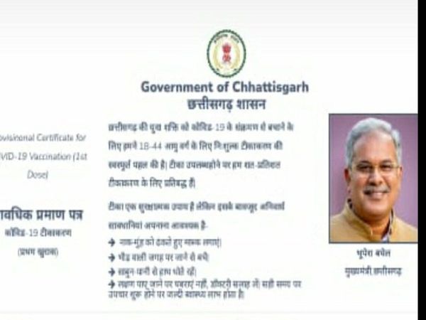 Chhattisgarh