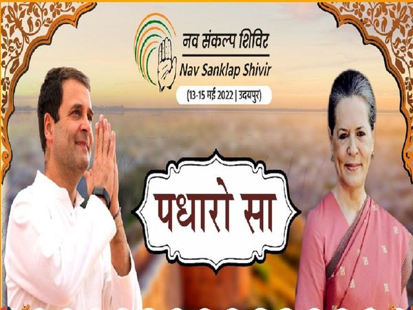 Congress’ brainstorming conclave Chintan Shivir starts today in the lake city of Udaipur in Rajasthan