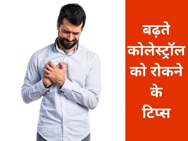 Cholesterol Health Tips