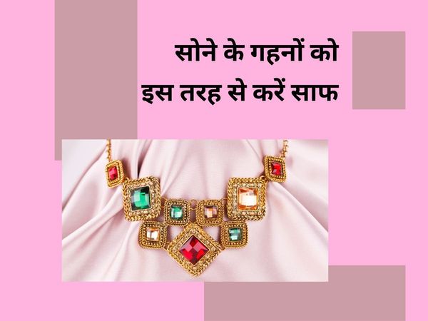 Cleaning gold jwellery