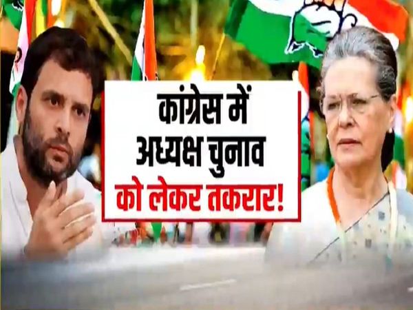 Congress President Election Two names and included in the race for the post of President