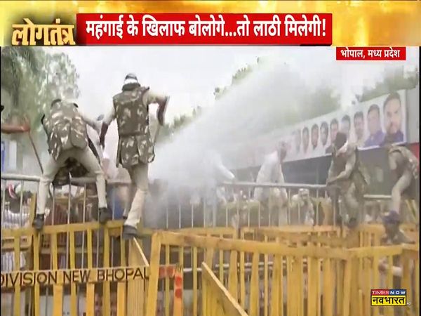 Congress's halla bol against inflation in Bhopal, trying to silence it with water cannon