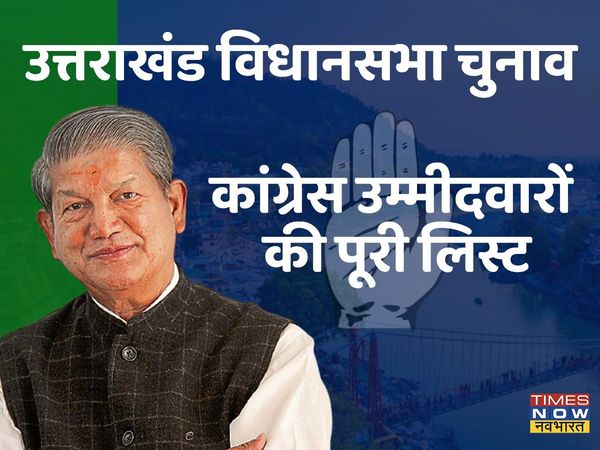 Uttarakhand Congress Candidate List 2022: Full List of Congress Party Candidates for Uttarakhand, Umidwar Ki Suchi
