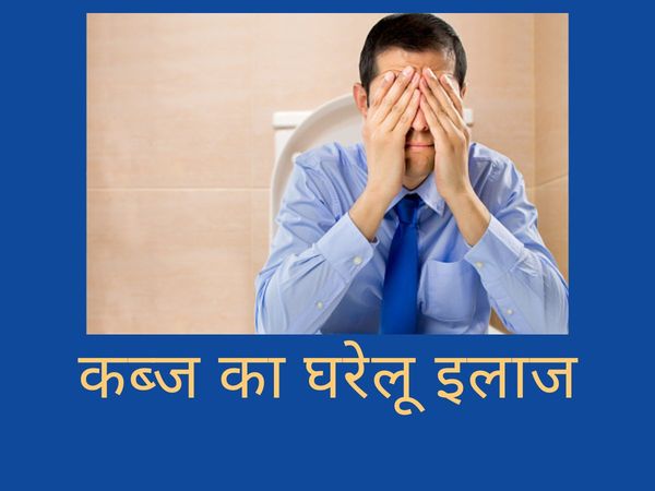 Constipation Home Remedies