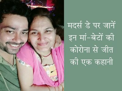 Mothers day Special Mothers day Special
