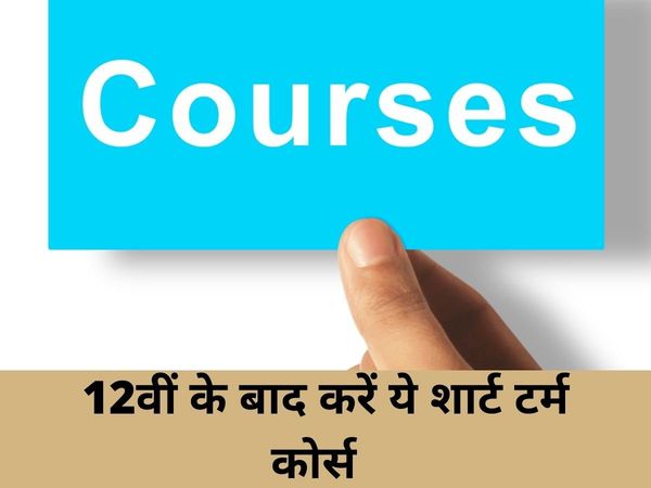 Short Term Course