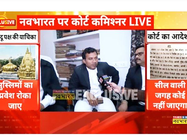 Court Commissioner For Gyanvapi Masjid