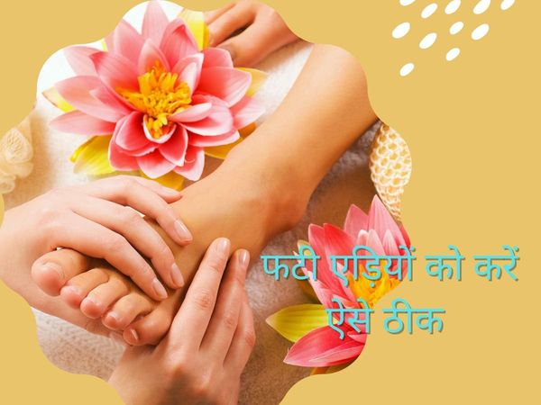 Cracked Heels Problem